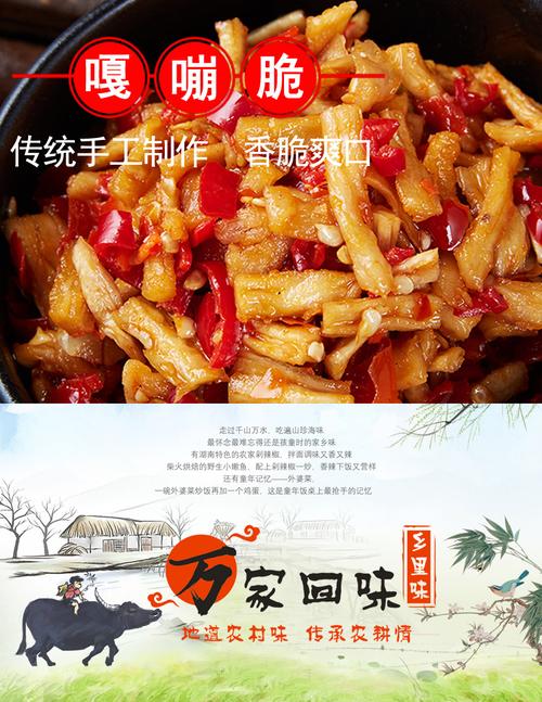 湖南农家脆萝卜条280g瓶装香辣萝卜丁下饭小菜酱腌菜厂家一件代发