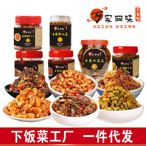 主营产品:榨菜;泡菜;苗外婆品牌;酱腌菜所在地:花垣县 建设中路58号