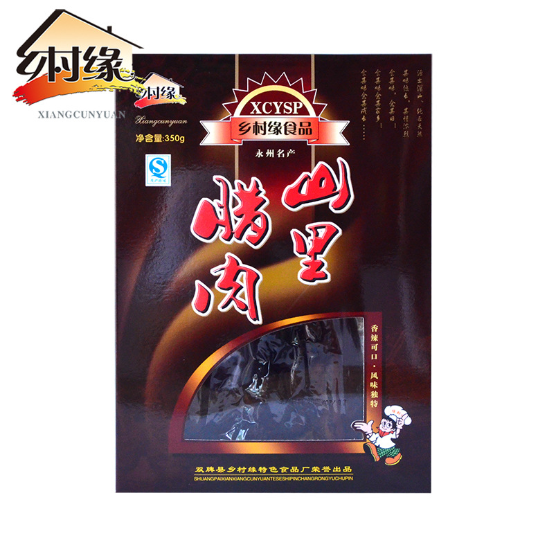 永州特产腊肉 农家土猪烟熏制品腊肉 湖南特色腊肉 量大从优